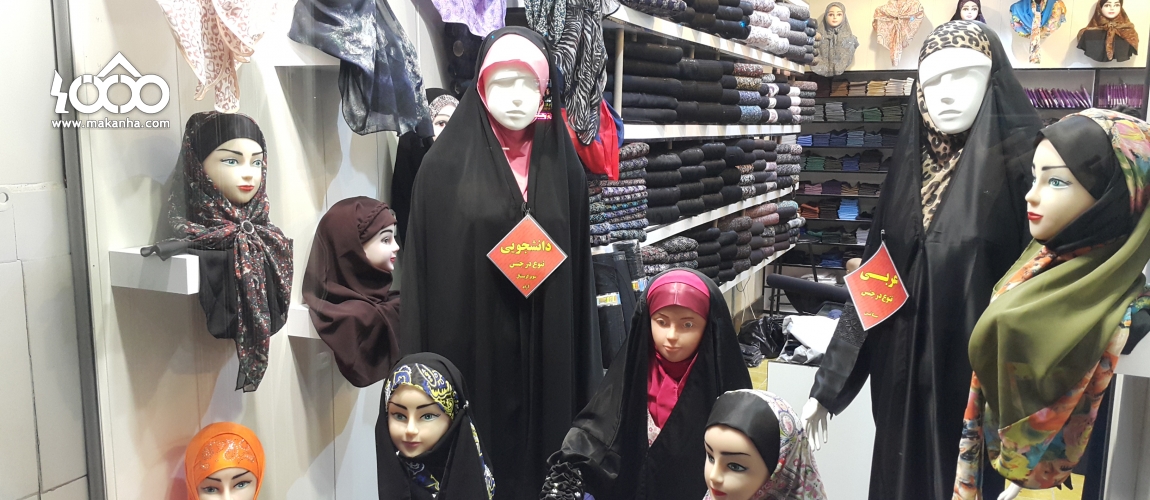 فروشگاه حجاب و عفاف 4