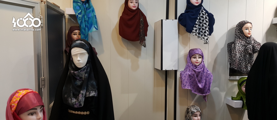 فروشگاه حجاب و عفاف 5