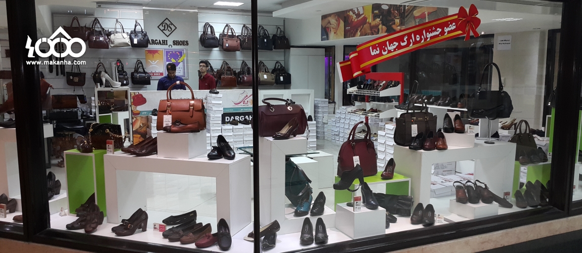 Dargahi Shoes And Bag Shop 1