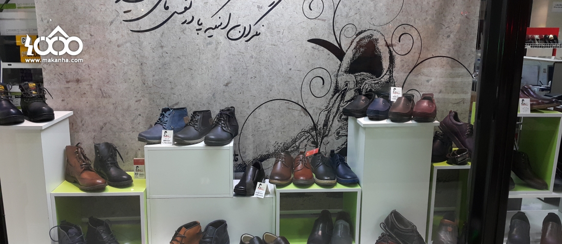 Dargahi Shoes And Bag Shop 4