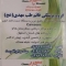 گروه پزشکی قائم طب مهدی(عج) اصفهان