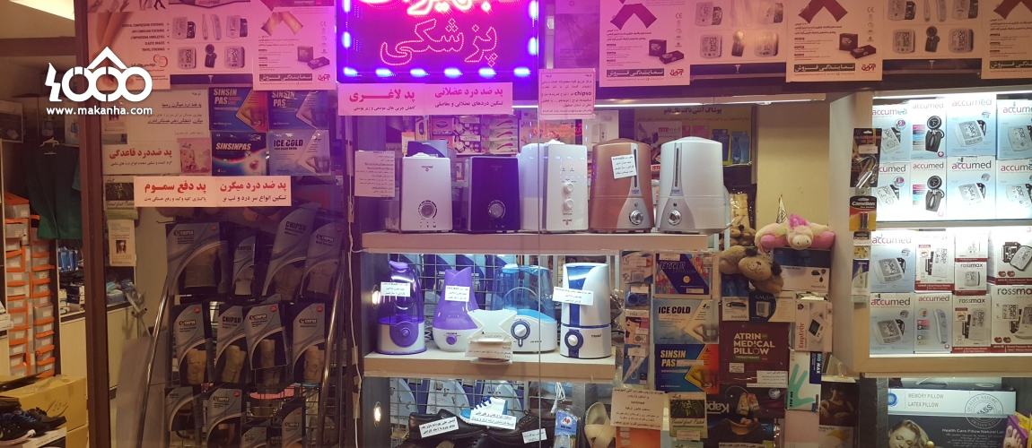 گروه پزشکی قائم طب مهدی(عج) 0