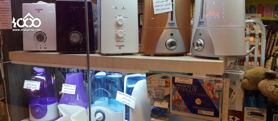 گروه پزشکی قائم طب مهدی(عج) 7