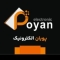poyan electronic shop اصفهان