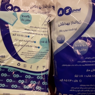 زیر انداز بیمار 85-90 grams