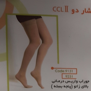 جوراب واریس بالای زانو