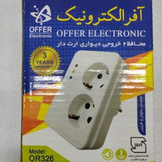 Offer Electronic
