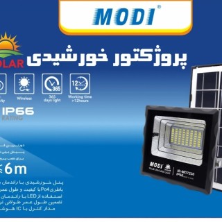 پرژکتور 150 وات 150w